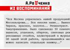 Азбука советской рекламы: агитационные плакаты Владимира Маяковского