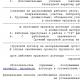Standardowa umowa o pracę dla mikroprzedsiębiorstw: zalety i wady Umowa o pracę zatwierdzona przez rząd Federacji Rosyjskiej