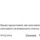 Additional leave for long service in the Ministry of Internal Affairs How many days of vacation do employees of the Ministry of Internal Affairs have